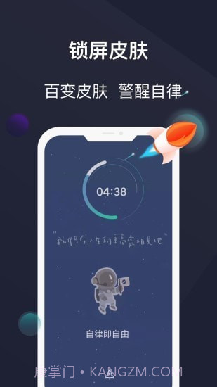 防沉迷守护官方版截图4 防沉迷守护官方版截图4
