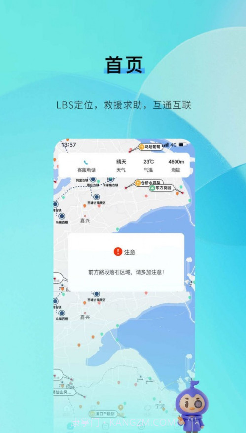 咕哒自驾服务端截图4 咕哒自驾服务端截图4
