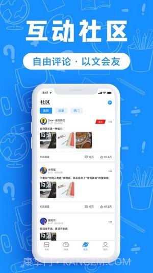 趣书包截图2 趣书包截图2