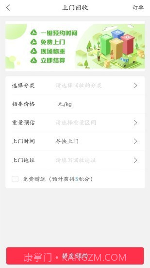 幸福禄劝截图3 幸福禄劝截图3