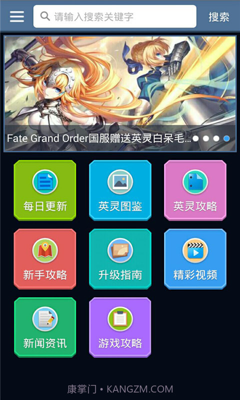 命运-冠位指定盒子截图1 命运-冠位指定盒子截图1