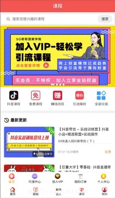 播客天下(短视频拍摄剪辑)V0.0.3 安卓正式版截图2 播客天下(短视频拍摄剪辑)V0.0.3 安卓正式版截图2