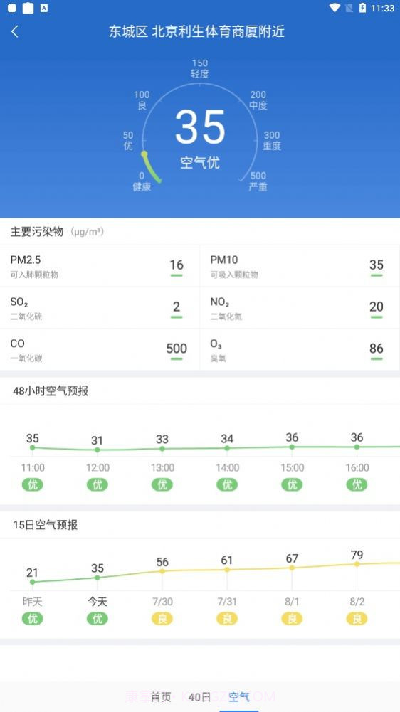 明月播报截图1 明月播报截图1