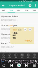 新概念英语截图2