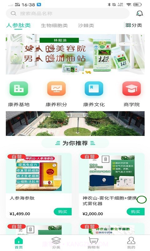 和天下截图1 和天下截图1