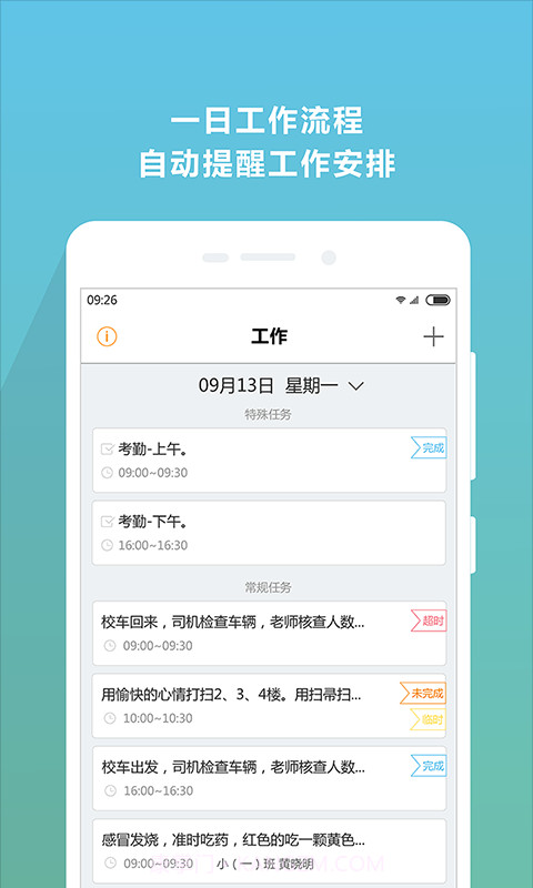 贝乐截图1 贝乐截图1