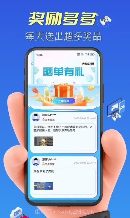 皮肤大赢家截图2 皮肤大赢家截图2