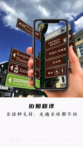 全能极速翻译软件截图3 全能极速翻译软件截图3