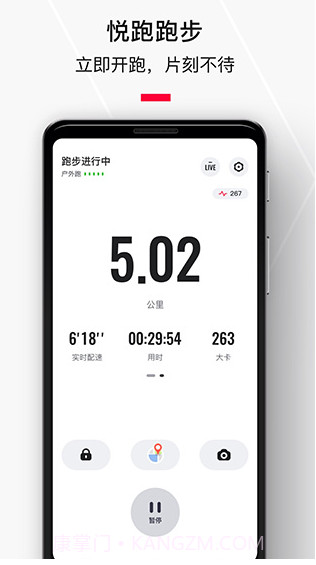 悦跑极速版截图2
