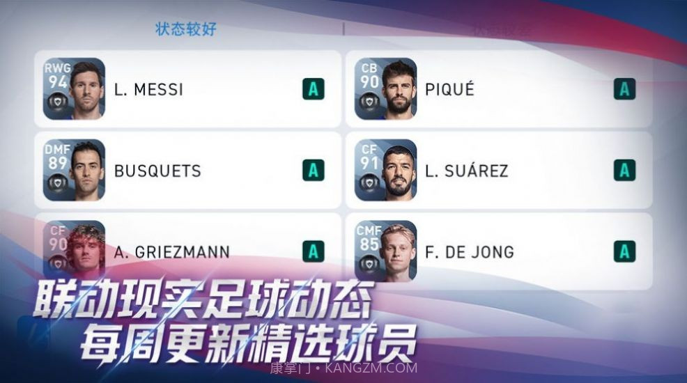 pes2021截图2