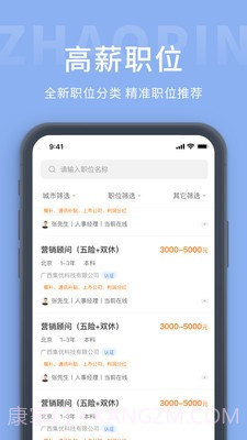 齐鲁招聘网截图1 齐鲁招聘网截图1