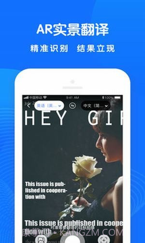 全能翻译王截图4