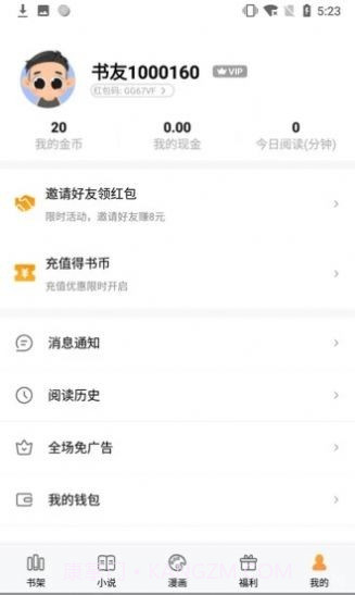 闪爵小说网截图1 闪爵小说网截图1