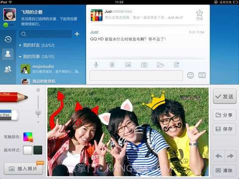 手机QQ2012截图3 手机QQ2012截图3
