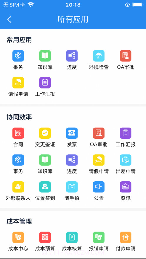 凡事云截图4