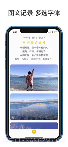 小日记截图1 小日记截图1