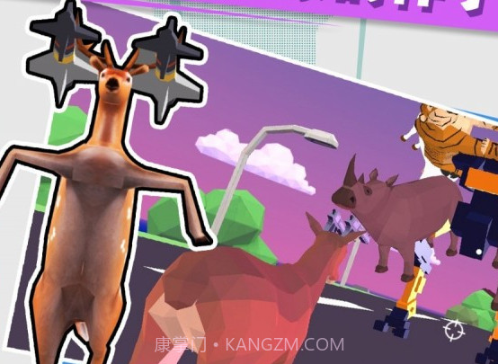 小鹿别嚣张截图1