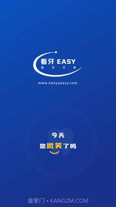 看牙easy截图1 看牙easy截图1