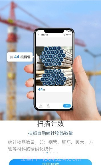 扫描助手OCR截图3