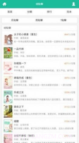 思兔阅读截图3 思兔阅读截图3