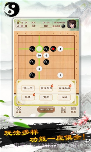 围棋截图3