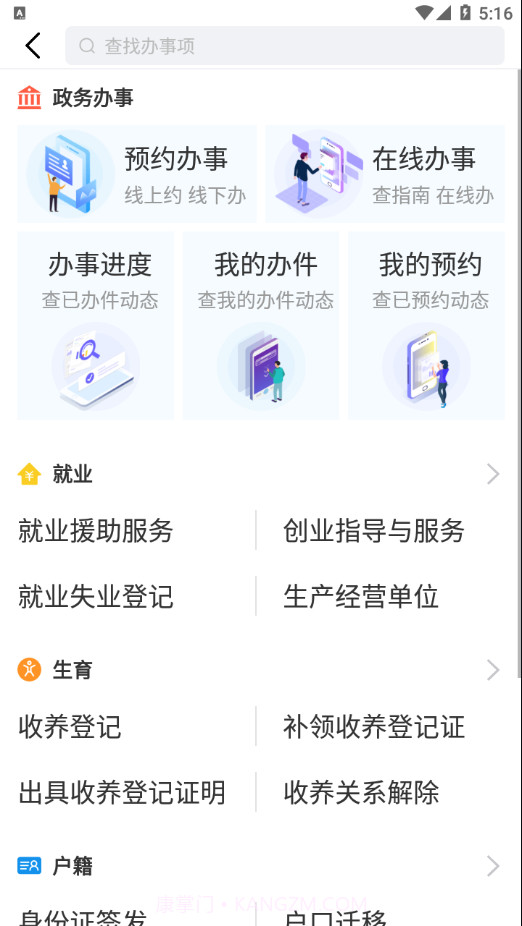 i华安截图1