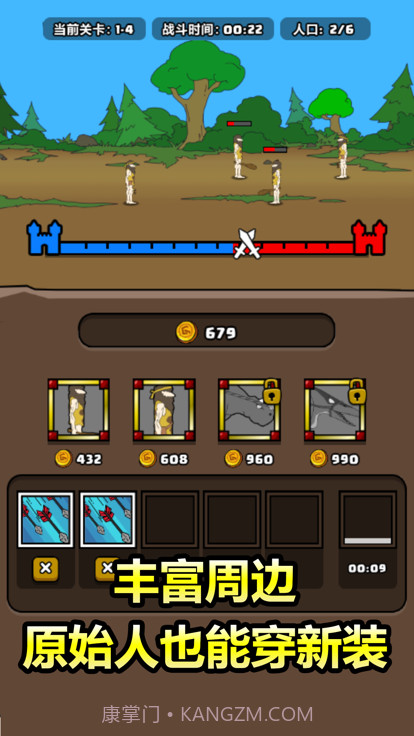 原始人别嚣张5v5内置菜单版截图2 原始人别嚣张5v5内置菜单版截图2