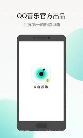 Q音探歌截图2
