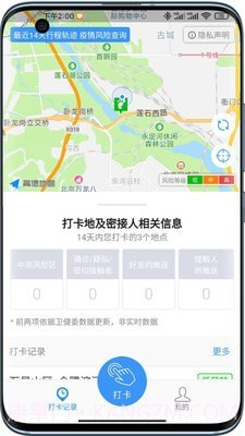 接触网截图1 接触网截图1