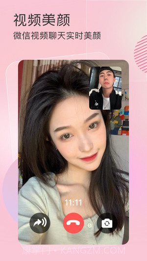 视频美颜小精灵截图4 视频美颜小精灵截图4