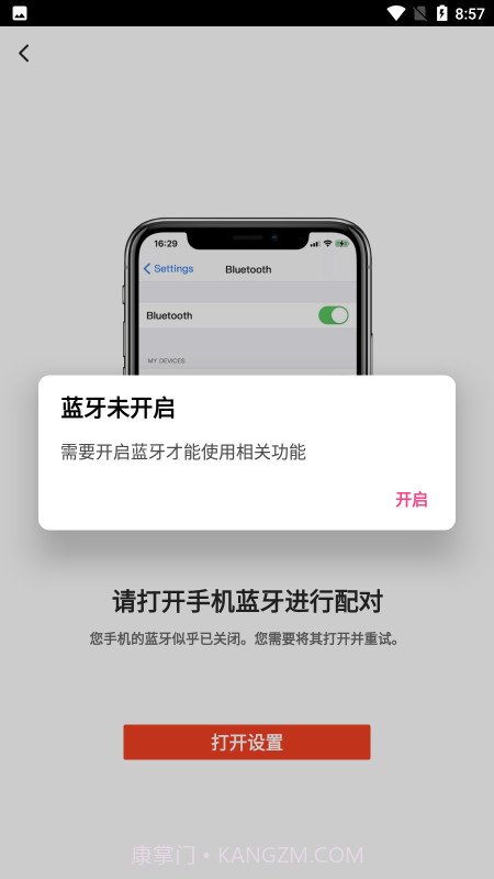oladance耳机截图2 oladance耳机截图2