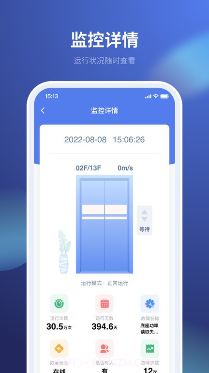 imagic电梯截图4 imagic电梯截图4