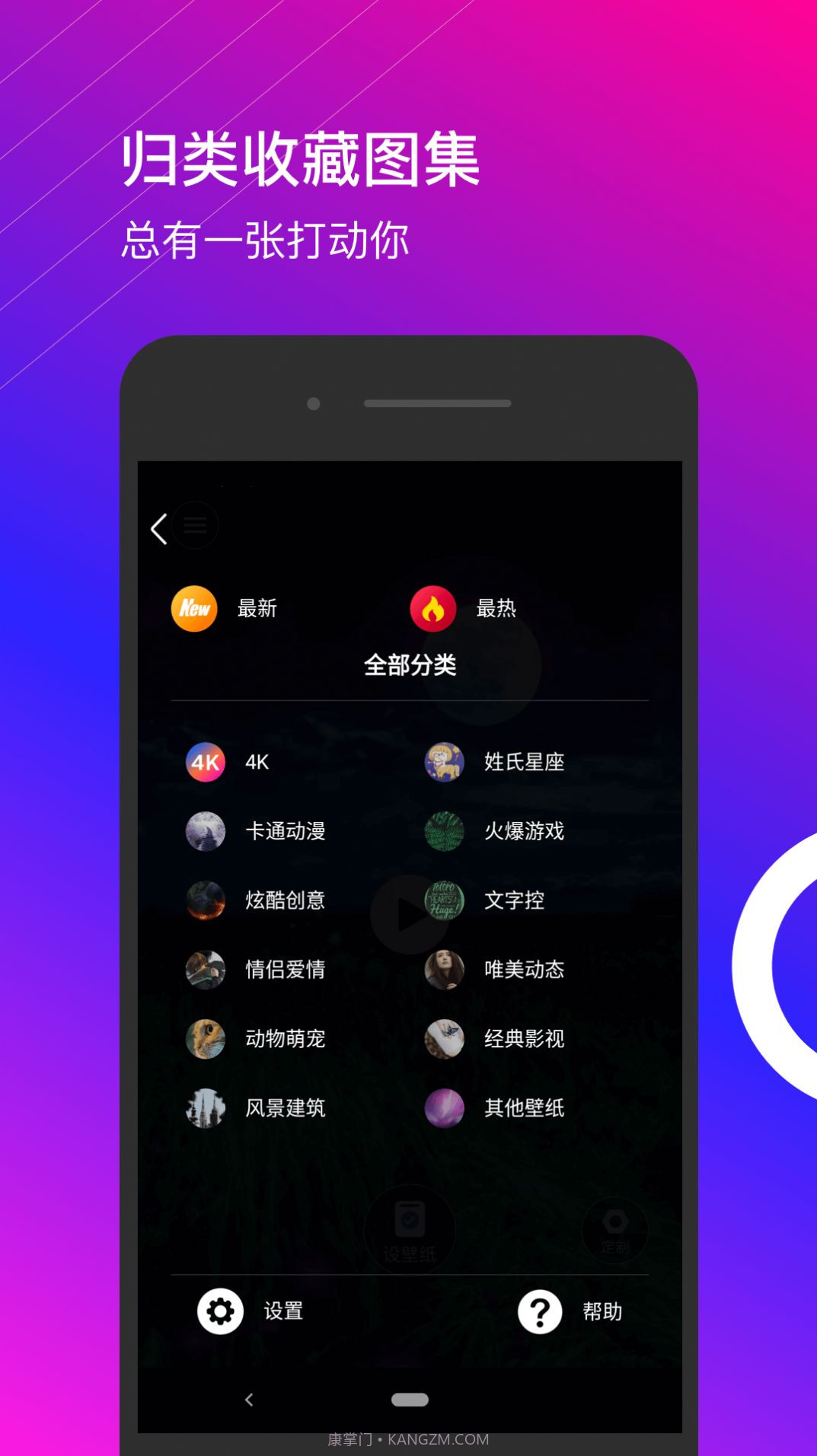 星泰动态壁纸截图3