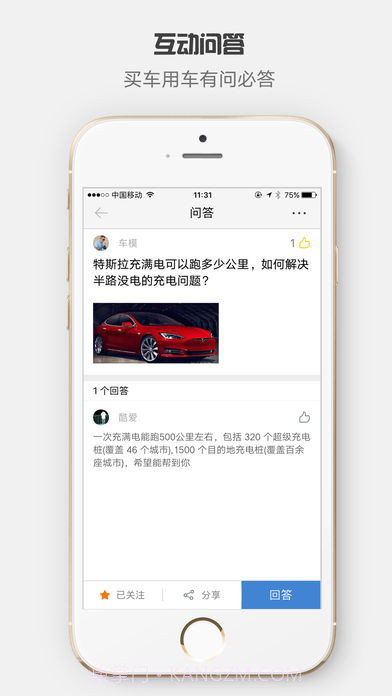 轻车邦App截图1 轻车邦App截图1