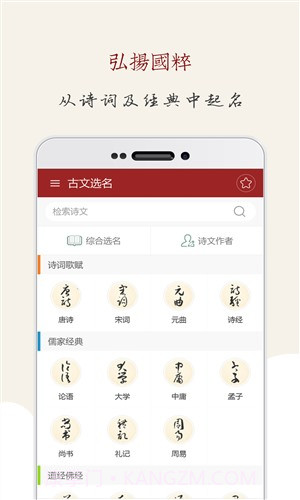 起名大师截图4