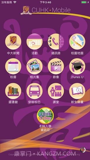 CUHK Mobile截图2 CUHK Mobile截图2