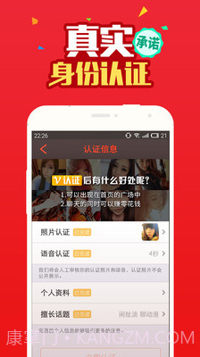 陪恋免费版截图4