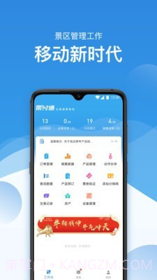 票付通截图5 票付通截图5