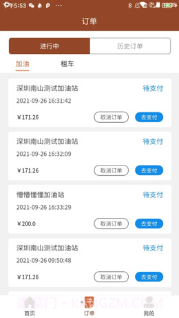 猛犸高科截图2 猛犸高科截图2