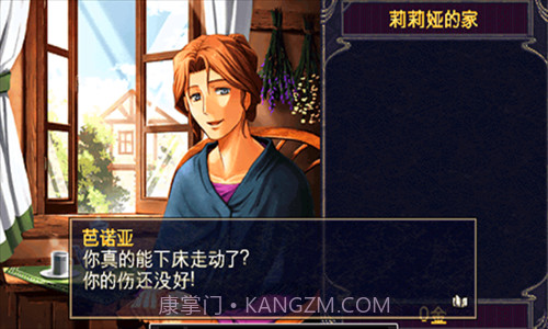 伊苏2编年史截图1 伊苏2编年史截图1