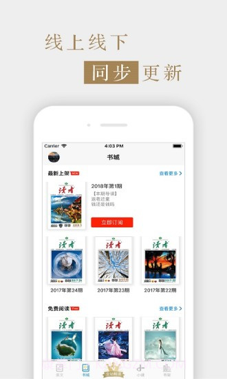 读者截图3 读者截图3