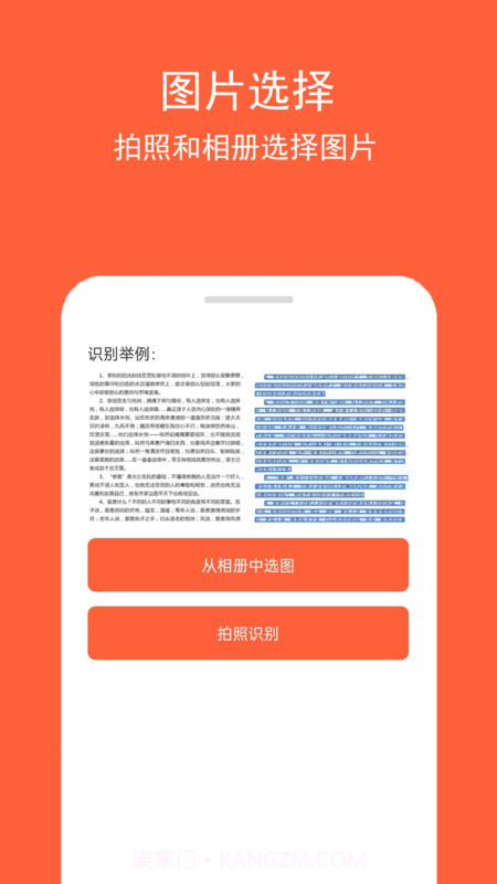 图文识字最新版截图3