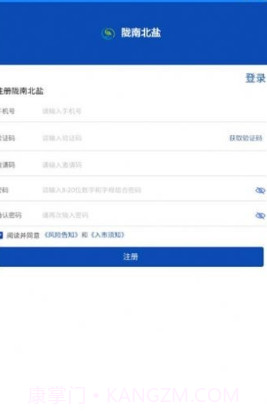 陇南农产品app截图3 陇南农产品app截图3