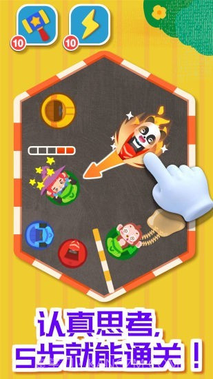 奇妙碰碰车截图4 奇妙碰碰车截图4