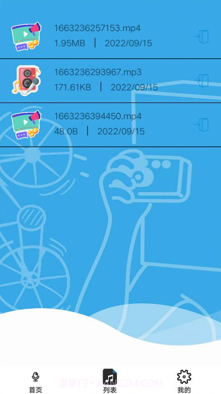 音量增强助手截图3