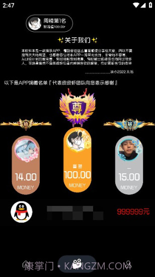 照妖镜开户软件截图2 照妖镜开户软件截图2