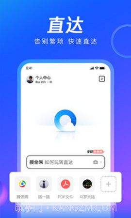 QQ浏览器v13.3.0.0046截图1 QQ浏览器v13.3.0.0046截图1