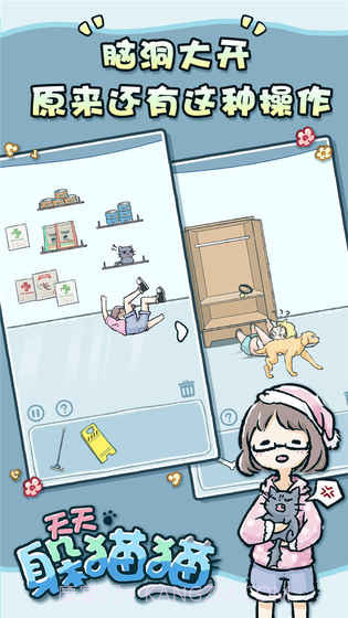 天天躲猫猫截图3 天天躲猫猫截图3
