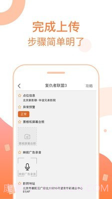 CTR众拍截图3 CTR众拍截图3