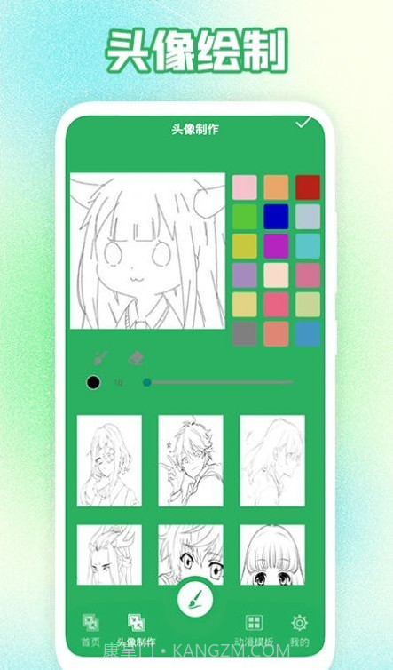 多多漫画工具截图1